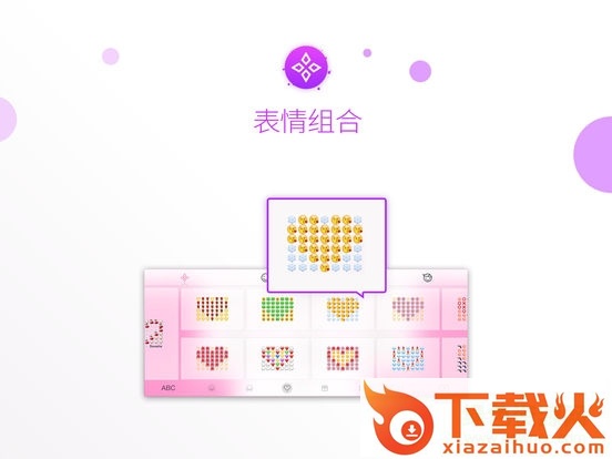 触宝输入法苹果版下载