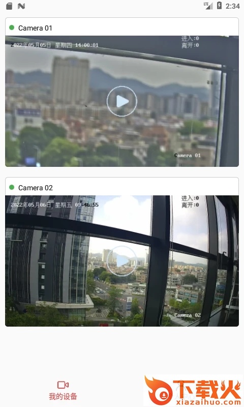 天御卫士app截图2