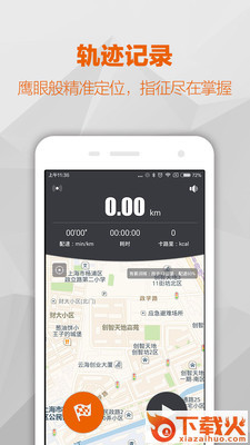 每步运动手机版下载 v1.2.0 安卓版截图2