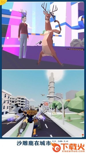 鹿哥城市侠盗模拟截图2