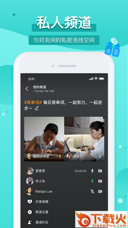 踢米(Timing)截图1