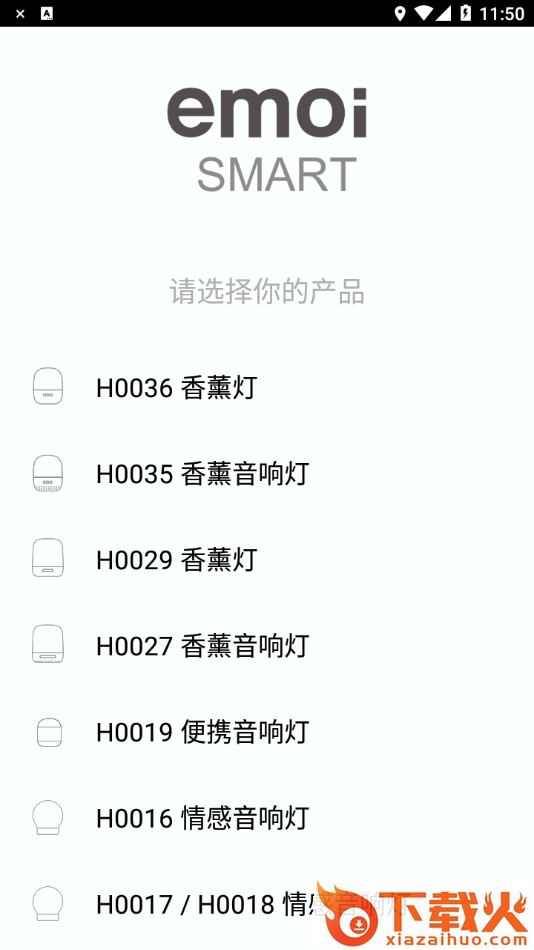 emoi Smart app截图1