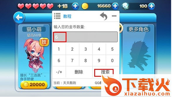 葫芦娃修改器截图1