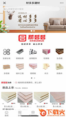 材多多截图2