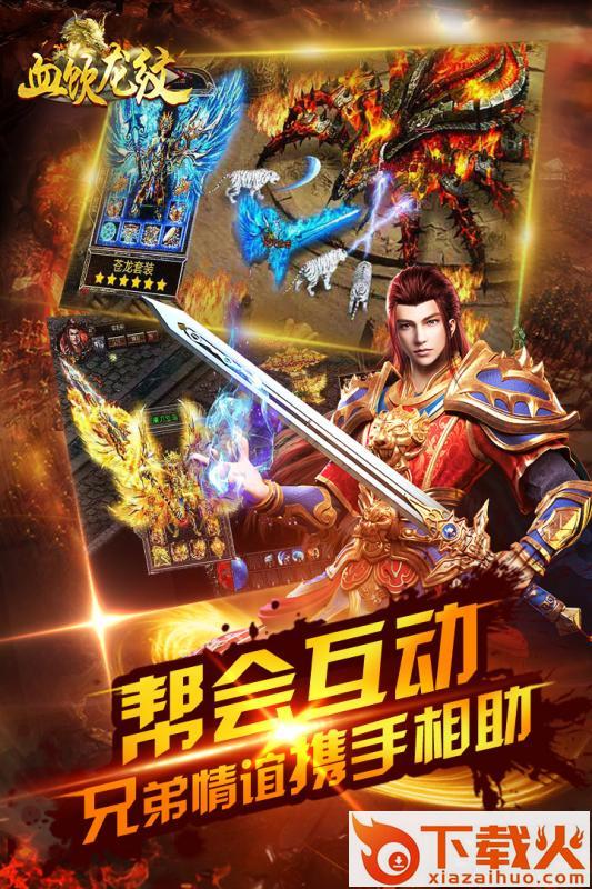 饮血龙纹截图1