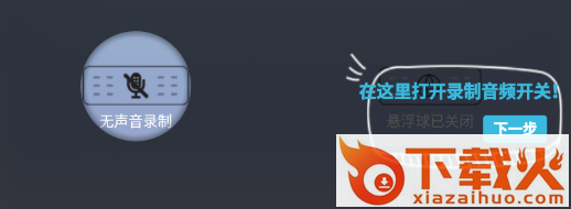 小鱼录屏app截图3