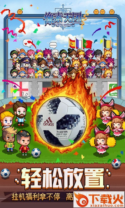 像素天团截图2
