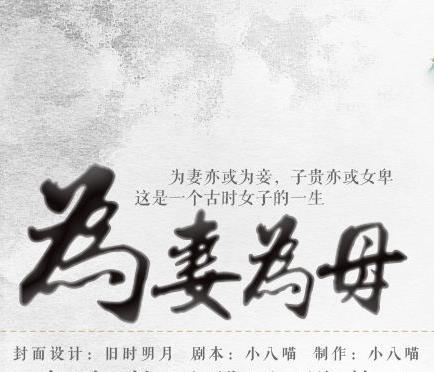 为妻为母手游下载-为妻为母游戏v1.0.23 安卓版