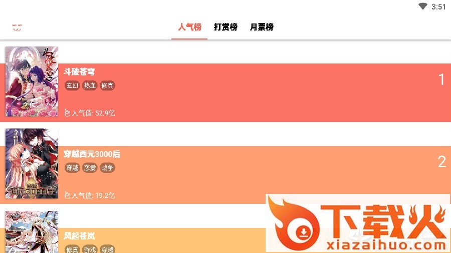 漫画瑕截图3