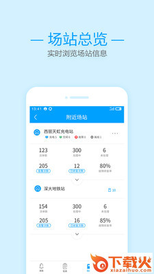 象前快修app截图1