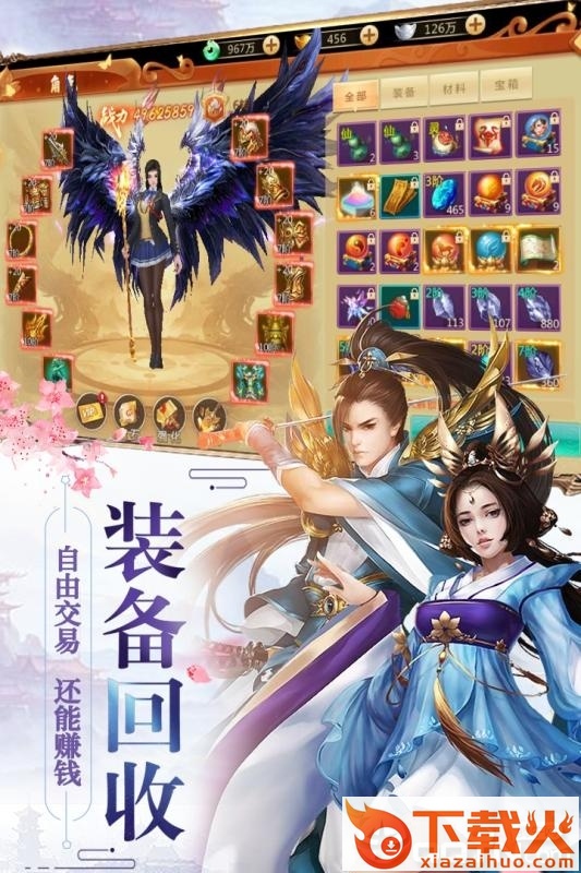 弑神修罗传截图2