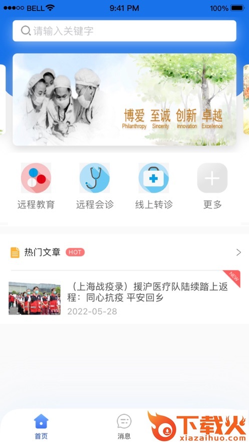 甘肃云上妇幼app截图1