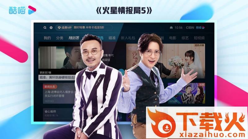 优酷视频TV版(CIBN酷喵)截图1