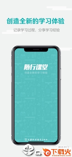 WE Learn app截图1