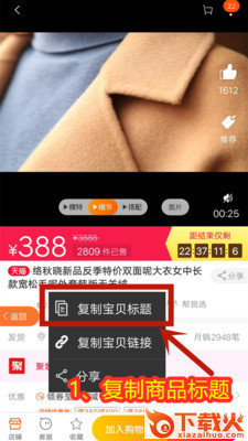 七折八扣截图1