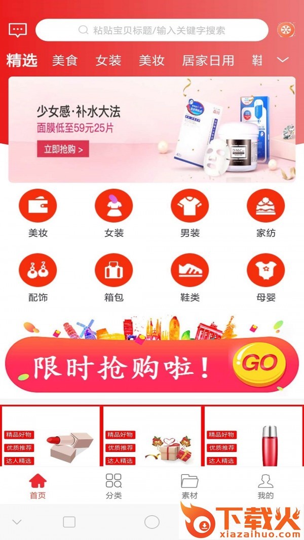 汇京淘截图1