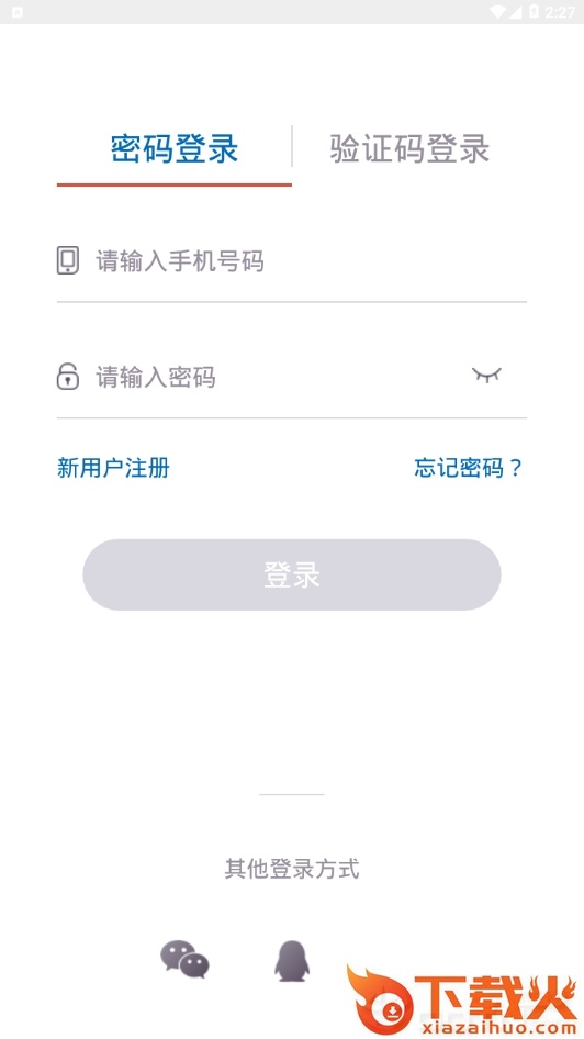 莱特妮丝智瘦截图2