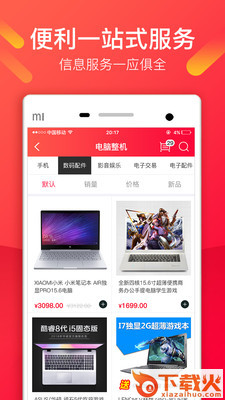 金社裕农购截图2