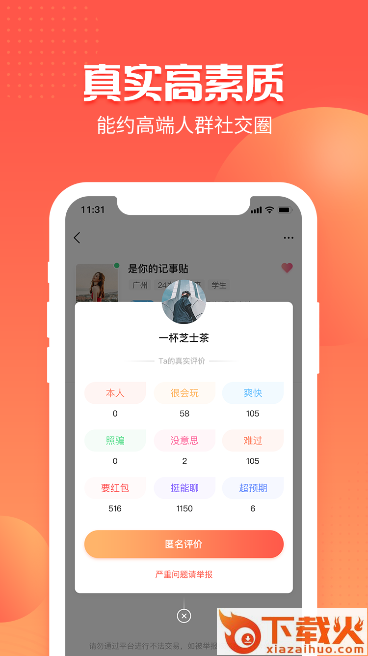 无界社区截图2