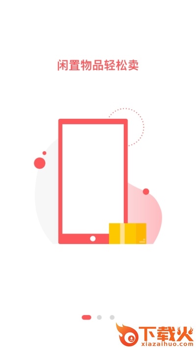 乐购宝邀请码app截图2