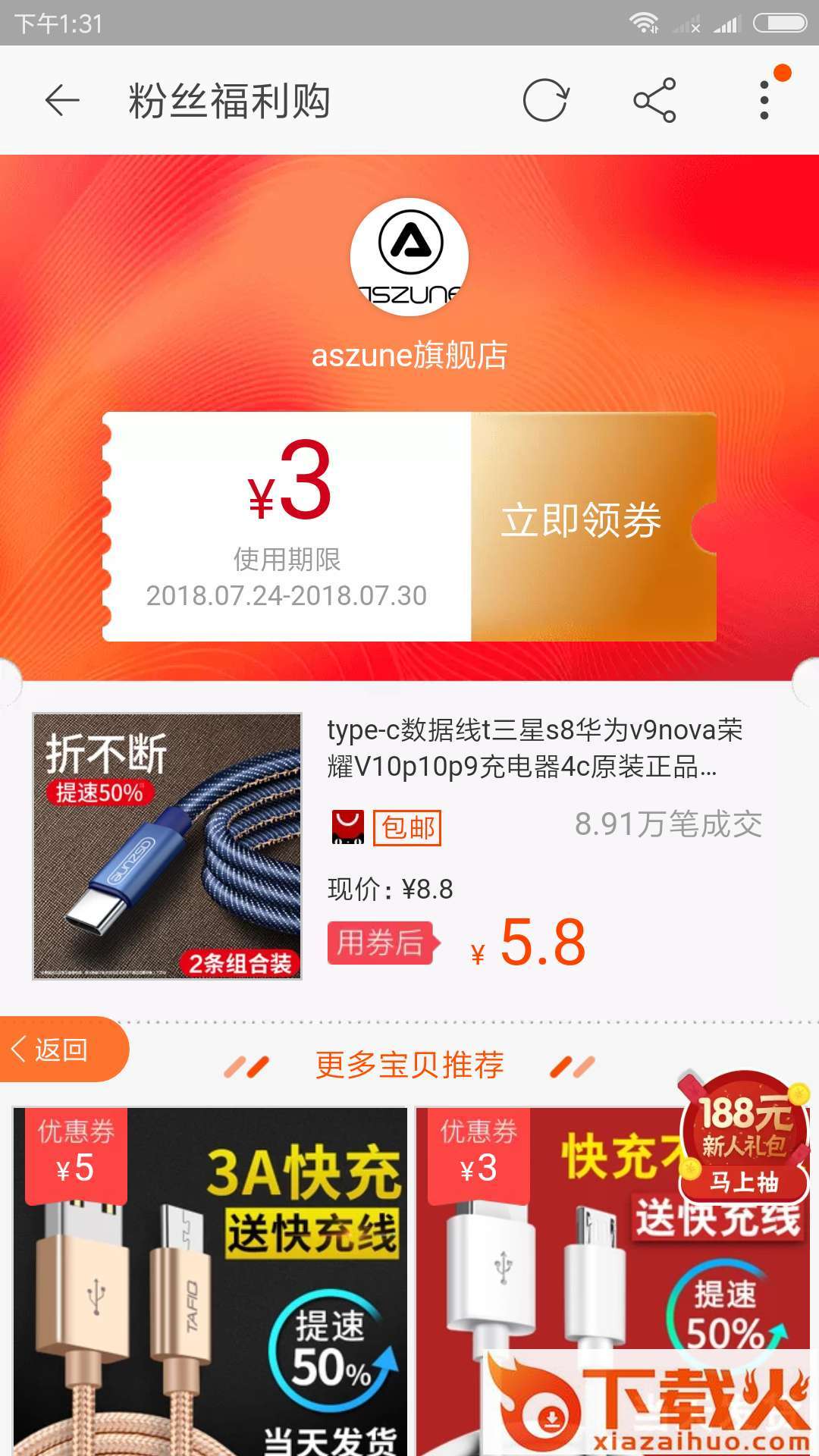 白菜挖app截图2