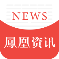 凤凰资讯下载安装-凤凰资讯v7.40.4  最新版