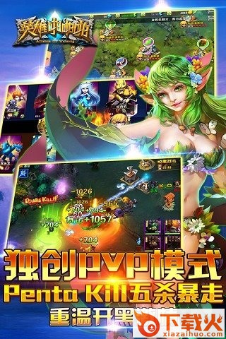 英雄啪啪啪安卓手游版下载截图2