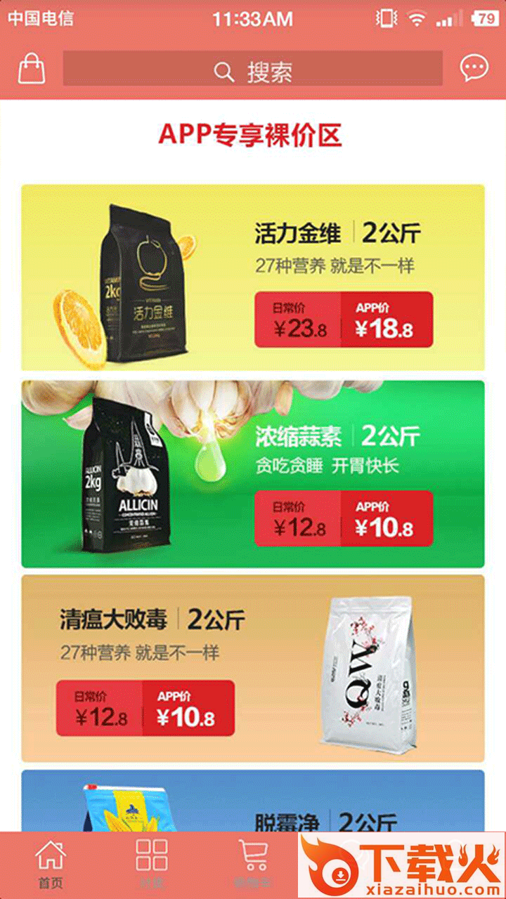 兽药100商城截图2