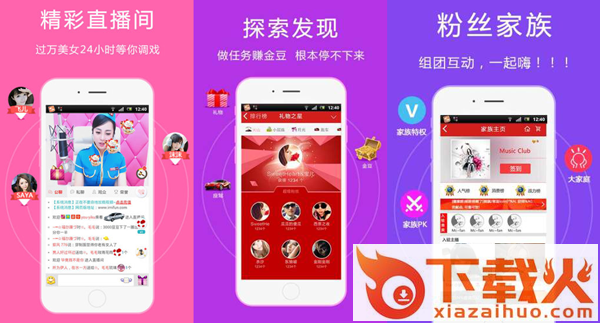 艾米直播下载安装最新版本截图3