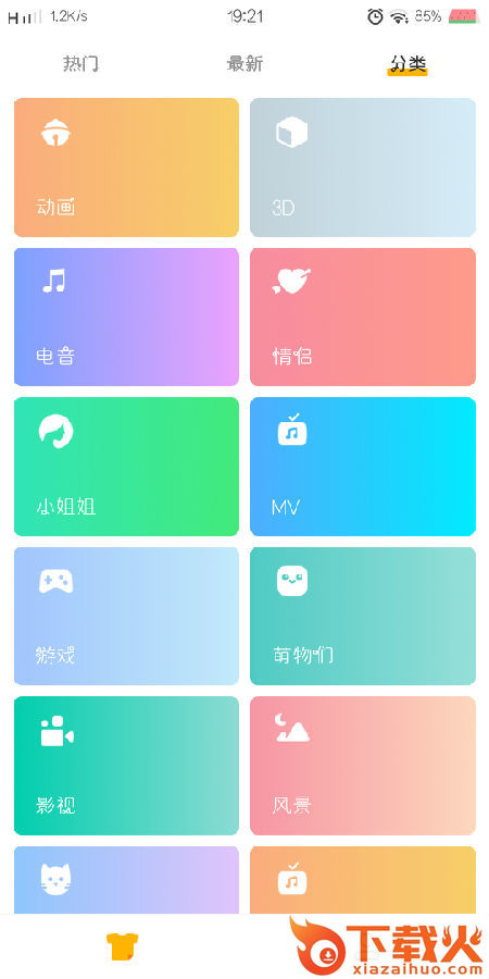 豹来电去广告版截图3