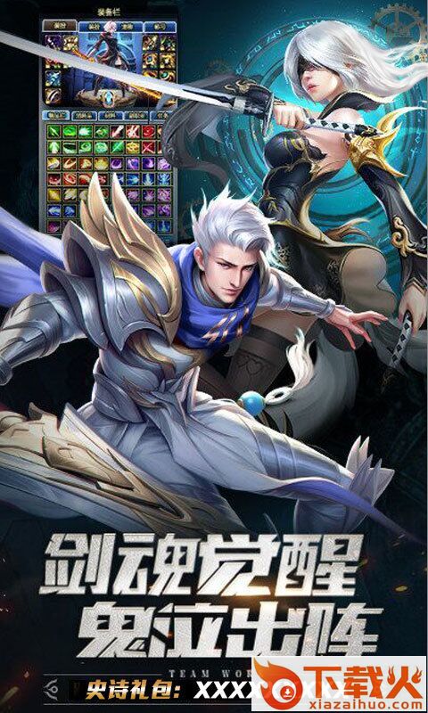 地下城史诗领主九游版截图1