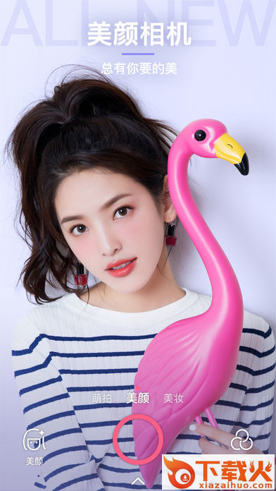 美颜相机6.2.6版本下载截图1