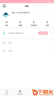今川教育截图2