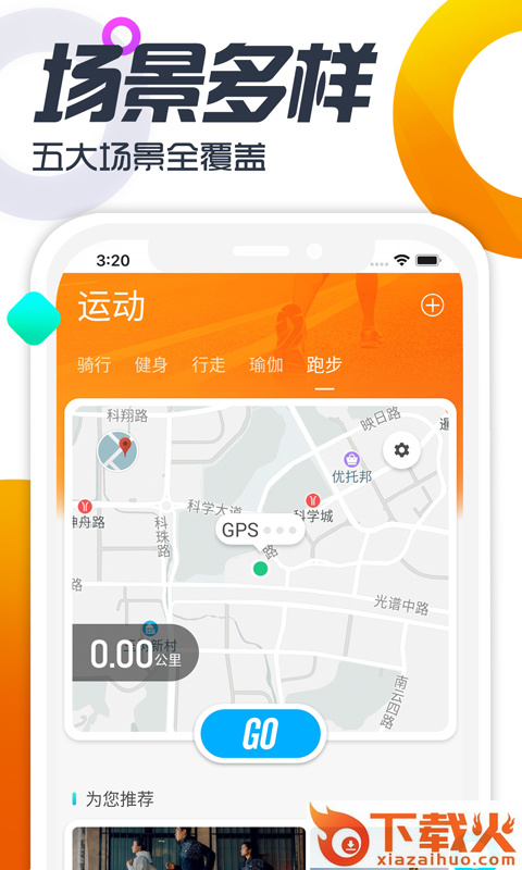 双动校园截图1