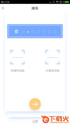 汽修掌上通截图1