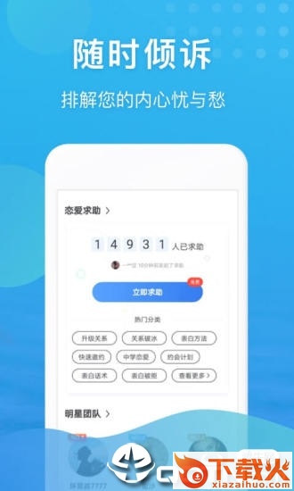 知心里截图2