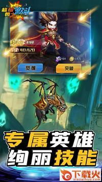超级勇士激斗截图2