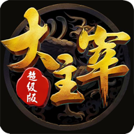 �Y破主宰手游-�Y破主宰v1.0 安卓版