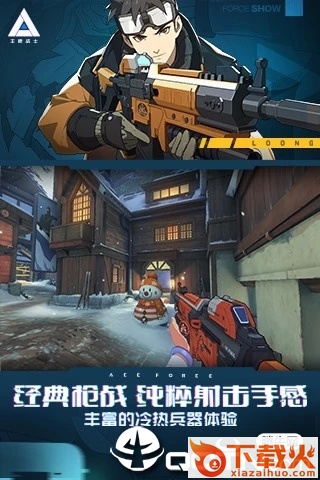王牌战士Taptap版截图1