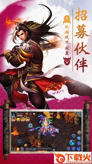 逆剑3d手游ios版