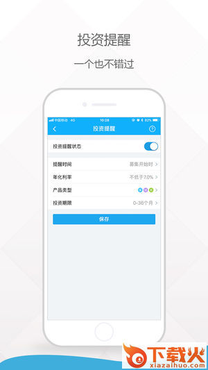 鹏金所app截图2