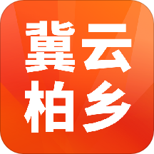 冀云柏乡下载安卓版-冀云柏乡appv1.0.2 官方版
