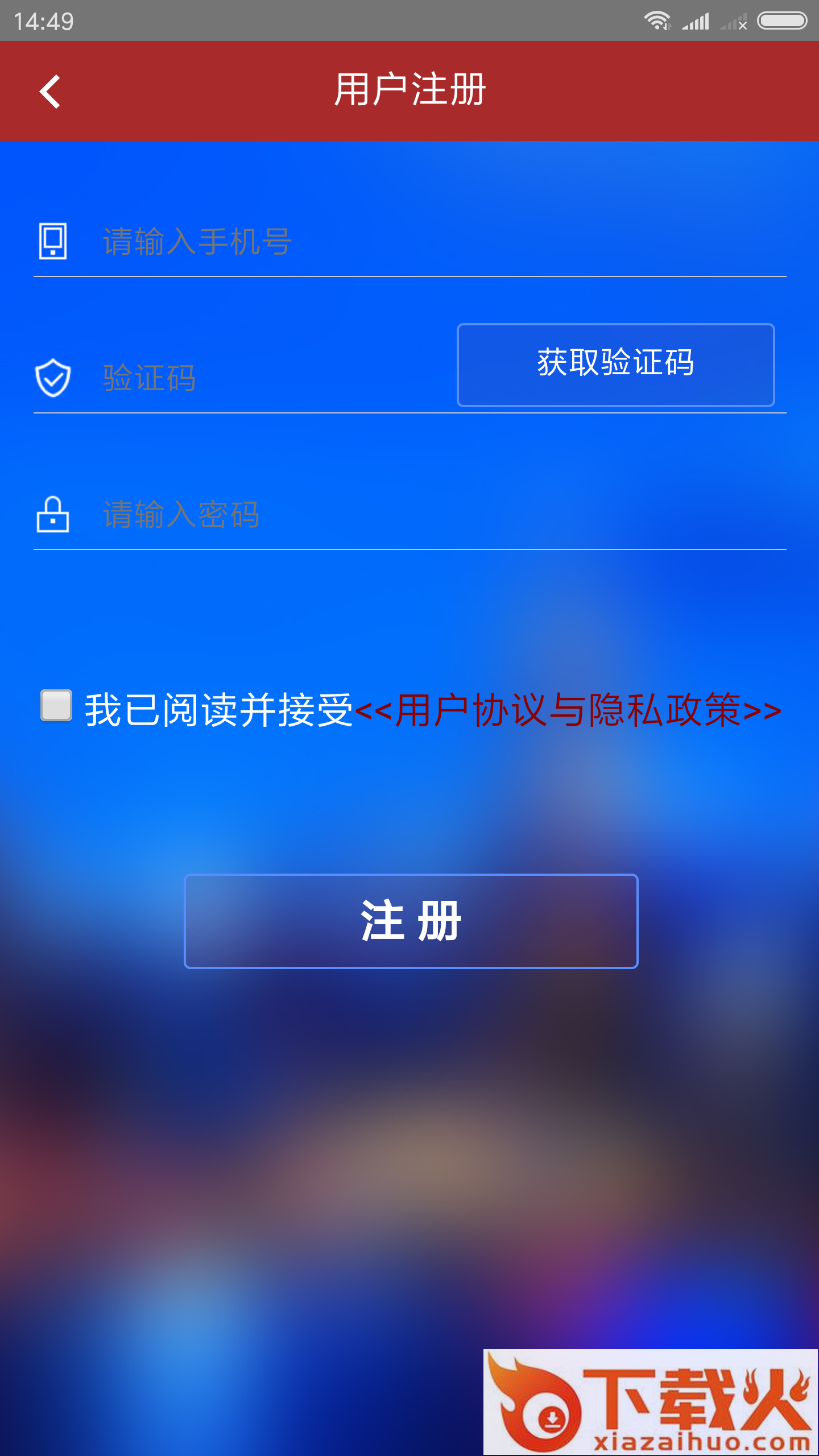 自贡12345市民app截图1