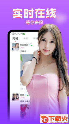 陌泡约会视频聊天app截图2