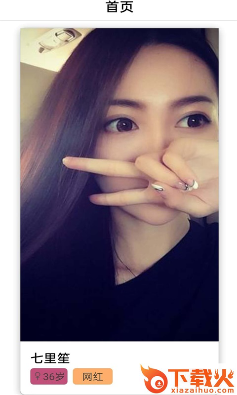菠萝约截图1