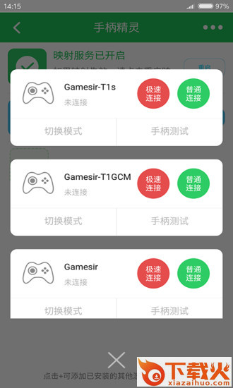 小鸡游戏世界3.3下载截图2