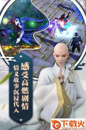 少年歌行苹果版