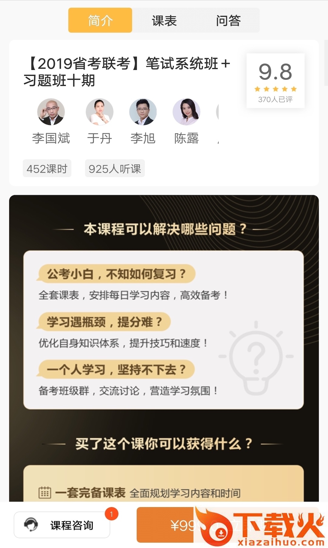 北辰必胜截图1