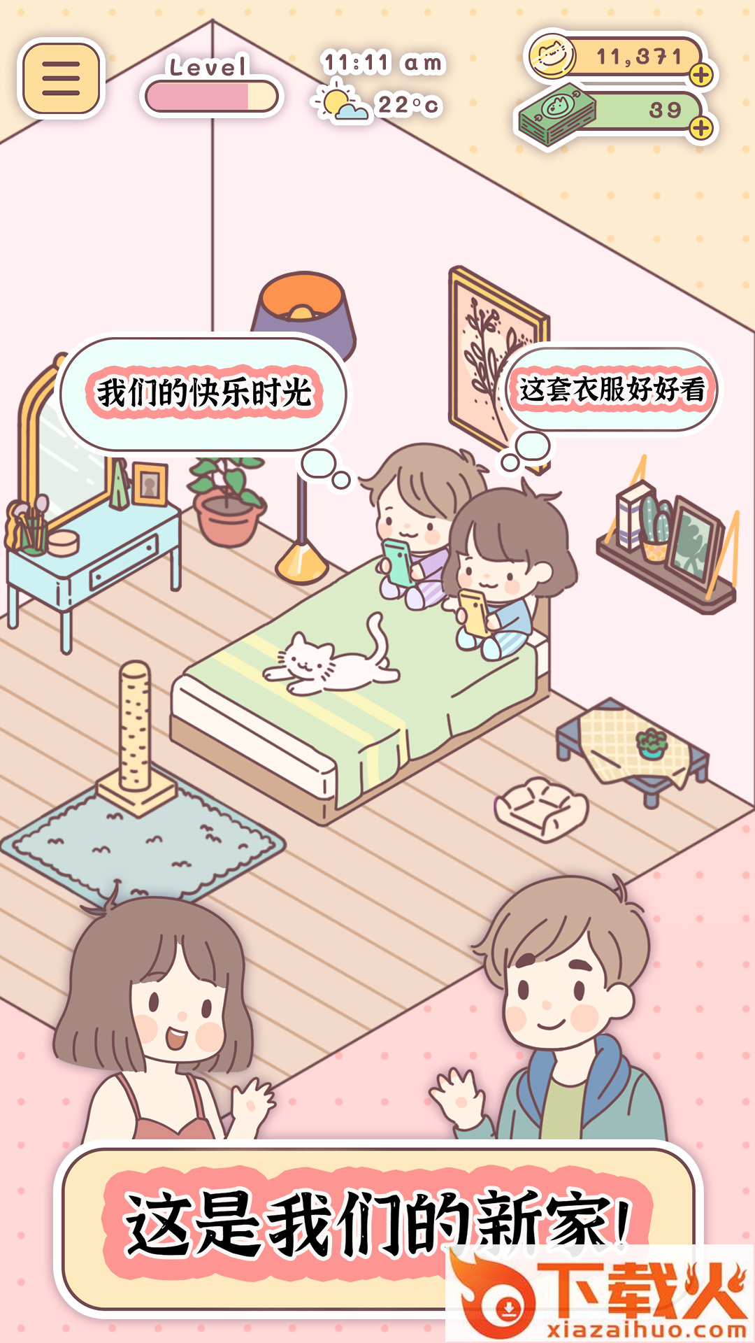 口袋旅行者游戏截图1