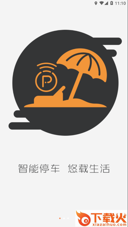悠管家Y截图1